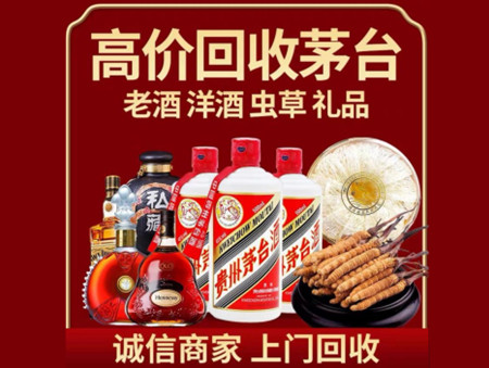 ​新乡名酒回收多少钱？