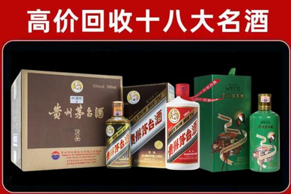 新乡回收铁盖茅台酒