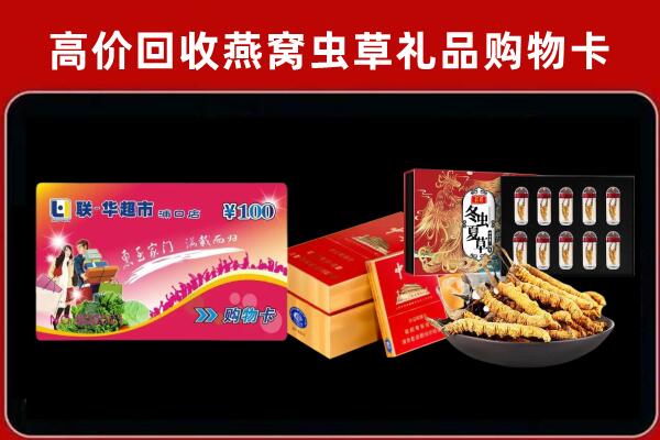 新乡回收礼品卡